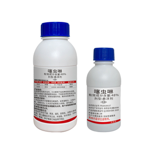 天灭48%噻虫啉园林松树天牛幼虫树洞虫果树钻心虫克星农药杀虫剂