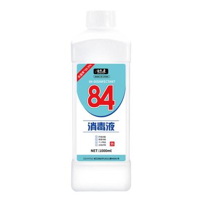 衣物洗白杀菌除味酒店公用消毒液