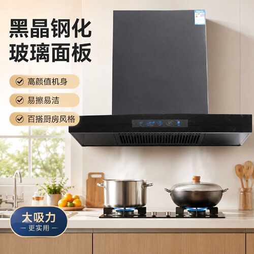 美康好太太油烟机 挥手体感智能触控 LED大吸力家用免清洗排烟机