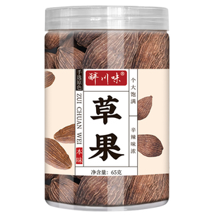 草果香料新货罐装无硫熏草果仁配八角桂皮香叶麻辣烫香料调料大全