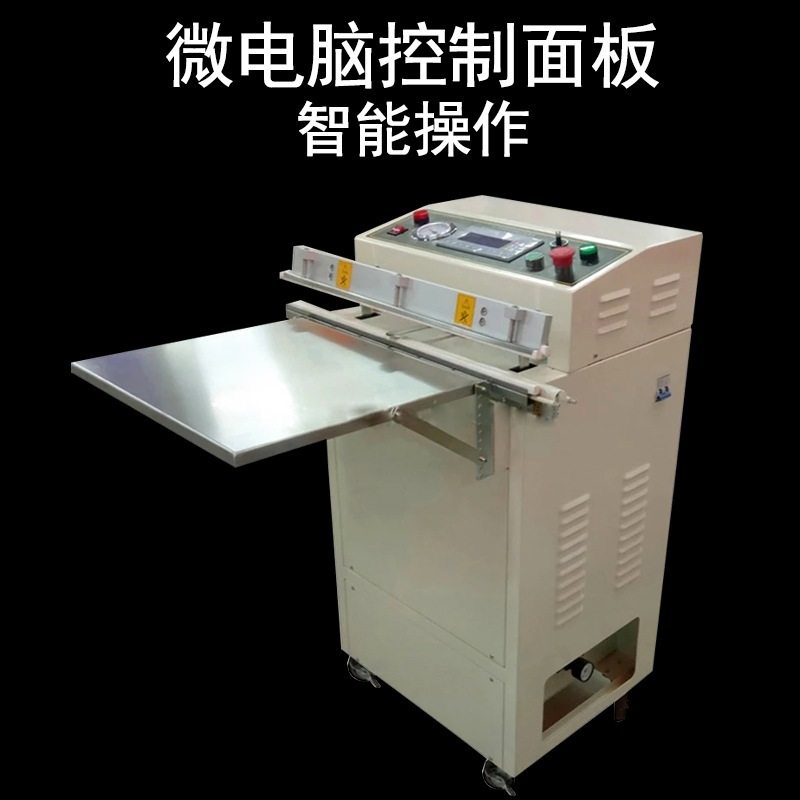 600型外抽真空包装机二极管LED灯珠自动抽气封口机压缩机充气商