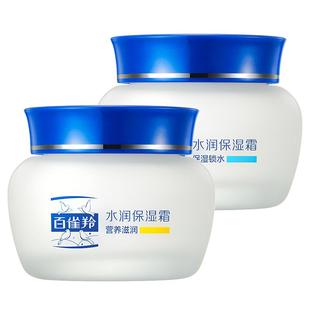 百雀羚水润高保湿面霜滋润补水男女紧致抗皱护肤霜正品官方旗舰店