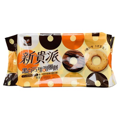 宏亚新贵派黑白巧甜甜圈饼