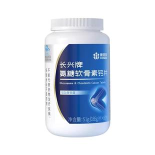 成人中老年人氨糖钙软骨素钙片护关节损伤疼痛液体钙增强骨密度