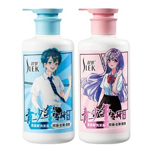 舒蕾青少年洗发水男女生学生控油去屑胖东来