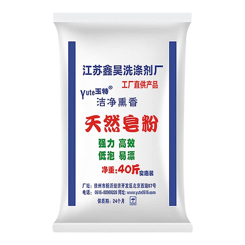天然皂粉冷水速溶大包宾馆实惠装