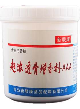 新联康透骨增香剂乙基麦芽酚商用