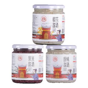 楚寨黑米糯米酒酿醪糟450ml甜米酒农家自酿酒糟蛋甜品月子商用