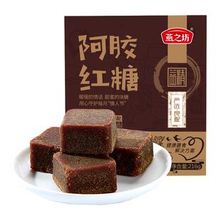 燕之坊阿胶红糖216g古法熬制甘蔗姜汤大姨妈宫寒红糖小包装
