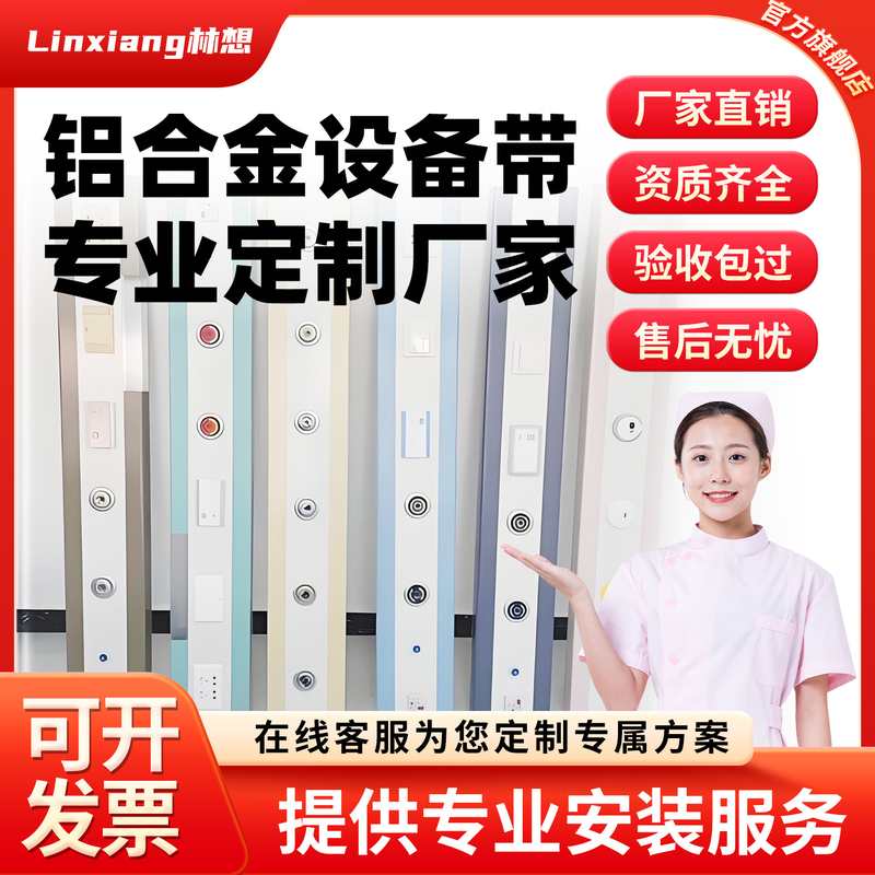 集中供氧医院医疗设备安装气体厂家系统床头病房中央雾化带铝合金