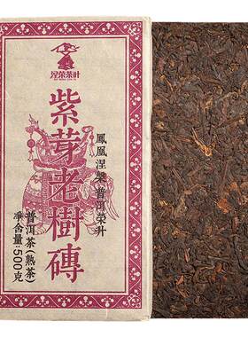 500克装勐海布朗山砖涅荣老树茶