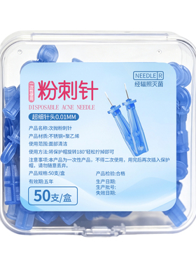 粉刺针深层清洁工具|千人加购