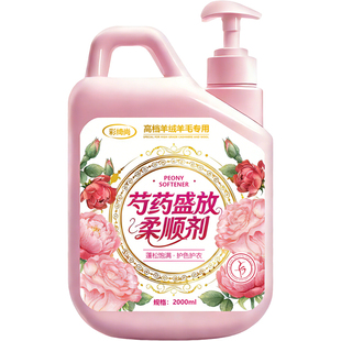 羊绒羊毛柔顺剂毛呢大衣防粘毛除皱器神抗静电蓬松还原洗衣液#