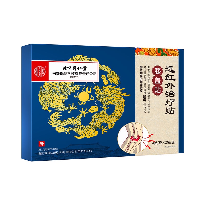 膝盖关节疼痛专用膏半月板修复专治滑膜炎膝盖关节损伤疼痛膏贴