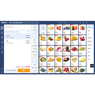 小超市收银软件称重管理电脑系统安卓机便利烟酒店快餐系统服装