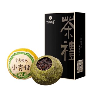 【U先】中广德盛 珍藏正宗生晒新会小青柑普洱茶2颗陈皮柑普熟茶