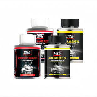 卡彼特柴暖积碳清洗剂冬季柴暖热能提升剂驻车加热器积碳清理清除