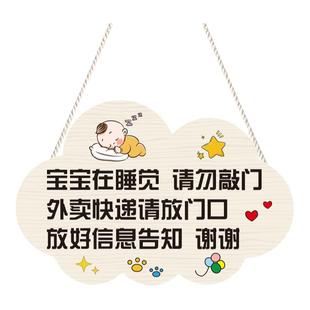 快递外卖请放门口提示牌内有恶犬宝宝在睡觉请敲门休息中房间门牌