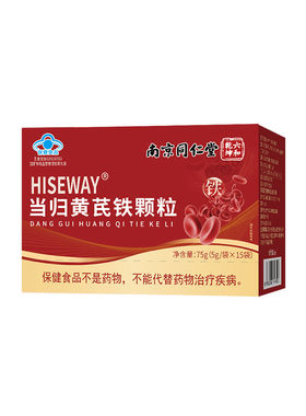 南京同仁堂当归黄芪铁颗粒铁剂片补铁补气补血贫血女性官方旗舰店