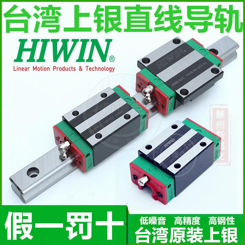 台湾上银直线导轨滑块HGH/HGW/EGH/HG/15/20/25/30/35/45/CA/CC