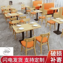 定制餐厅快餐实木桌椅组合商用连锁店小吃饭店面馆商用餐饮桌卡座