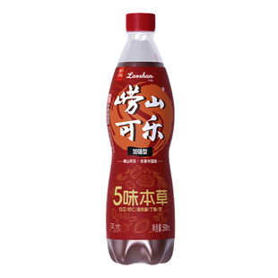 青岛崂山本草可乐植物精华碳酸饮料经典版590ml*15瓶装汽水旗舰店