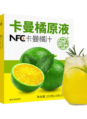 养益君卡曼橘100%原液NFC小包装