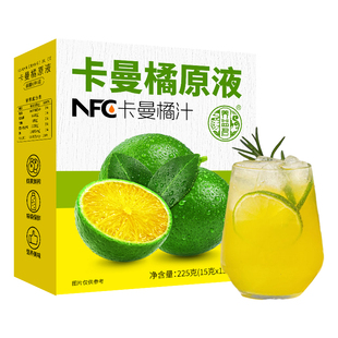 卡曼橘原液小包装旗舰店VC维C非柠檬浓缩汁原浆果汁美白冲泡饮品