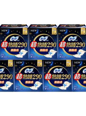 苏菲超熟睡夜用卫生巾10片×7包
