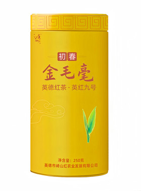 英红九号特级浓香型春茶英德红茶
