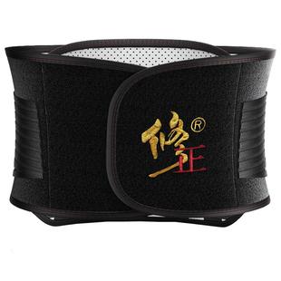 修正医用护腰带腰椎腰间盘突出治疗器腰肌劳损腰托腰部腰围腰疼女
