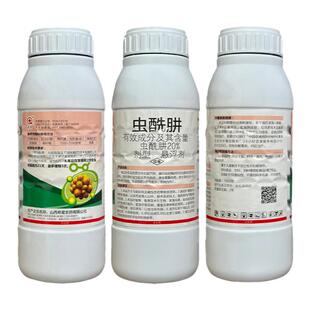 正品 20%虫酰肼苹果树卷叶蛾螟肉虫用农药杀虫剂悬浮剂大全