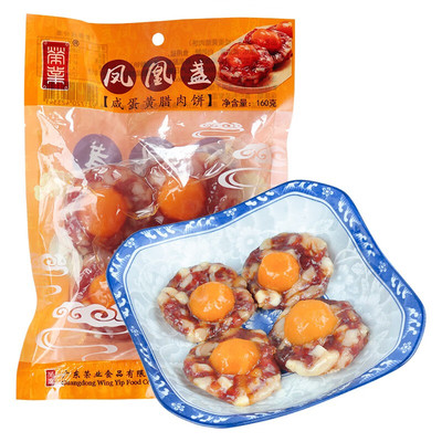 荣业凤凰盏160g广东饼咸蛋黄腊肉