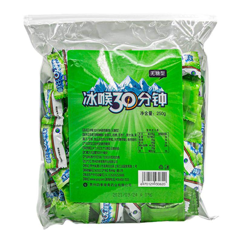 冰喉30分钟100粒特惠家庭大袋装草本提取无糖薄荷防困清凉润喉糖