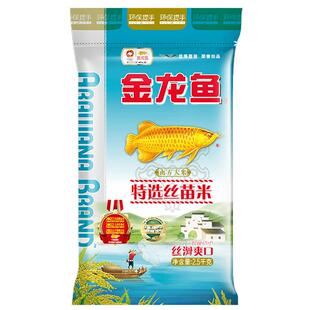金龙鱼特选丝苗米2.5kg*6整箱家用大袋新米优质长粒香米团购优惠