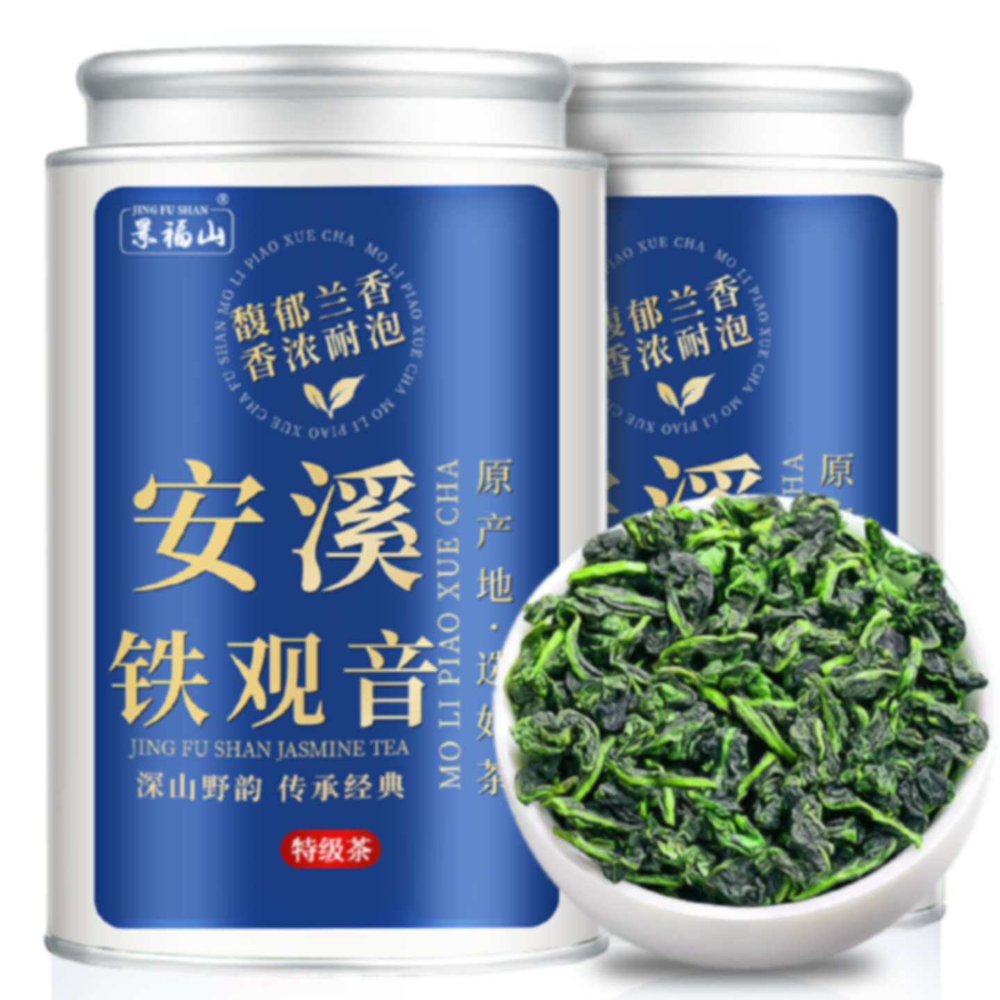 【景福山】特级铁观音 安溪正宗原产 乌龙茶新茶兰花香浓香型散装