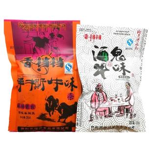 香铛铛手撕牛味酒鬼牛味辣条80后90后怀旧麻辣味素食儿时零食小吃