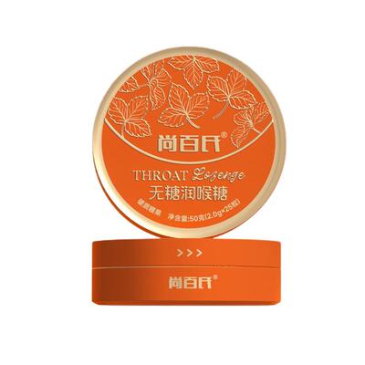 尚百氏无糖润喉糖0蔗糖草本萃取