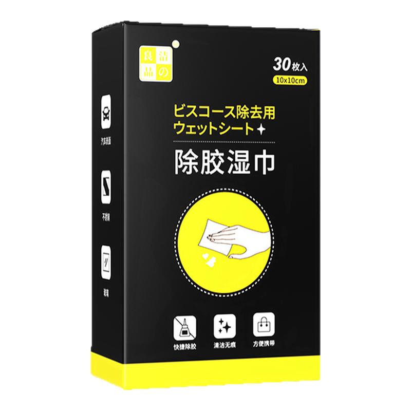 日本正品除胶湿巾除胶剂家用万能汽车粘胶去胶神器不干胶玻璃胶印