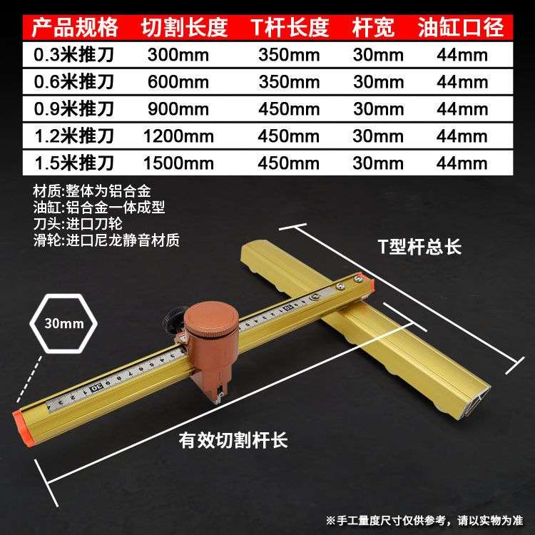 瓷砖推刀合金T型器地砖切割刀刀界镜子切割开玻璃玻璃推切割器