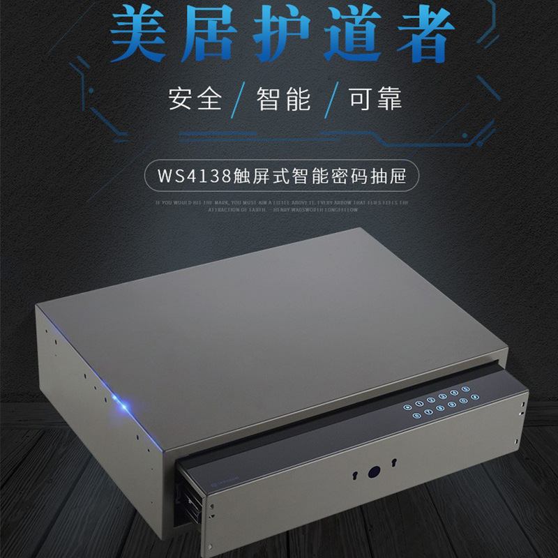 Unihopper库博五金衣柜密码抽隐藏密码箱智能抽屉密码锁指纹锁