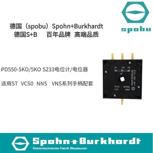 议价SB电位计PL300 5KO/5KO AAV  S256  PD550 1KO 1KO  S286