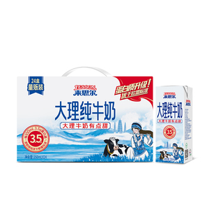 来思尔云南高原全脂纯牛奶250mL*24盒/16盒整箱学生餐大理乳制品