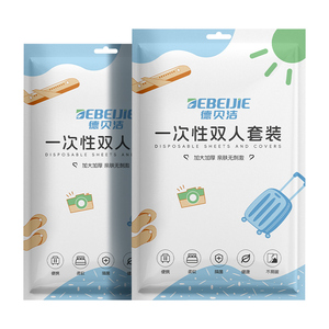 便携一次性床单被罩枕套酒店旅游用品床上四件套双人灭菌隔脏加厚