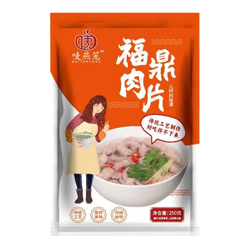 福鼎肉片半成品温州瘦肉丸家用装