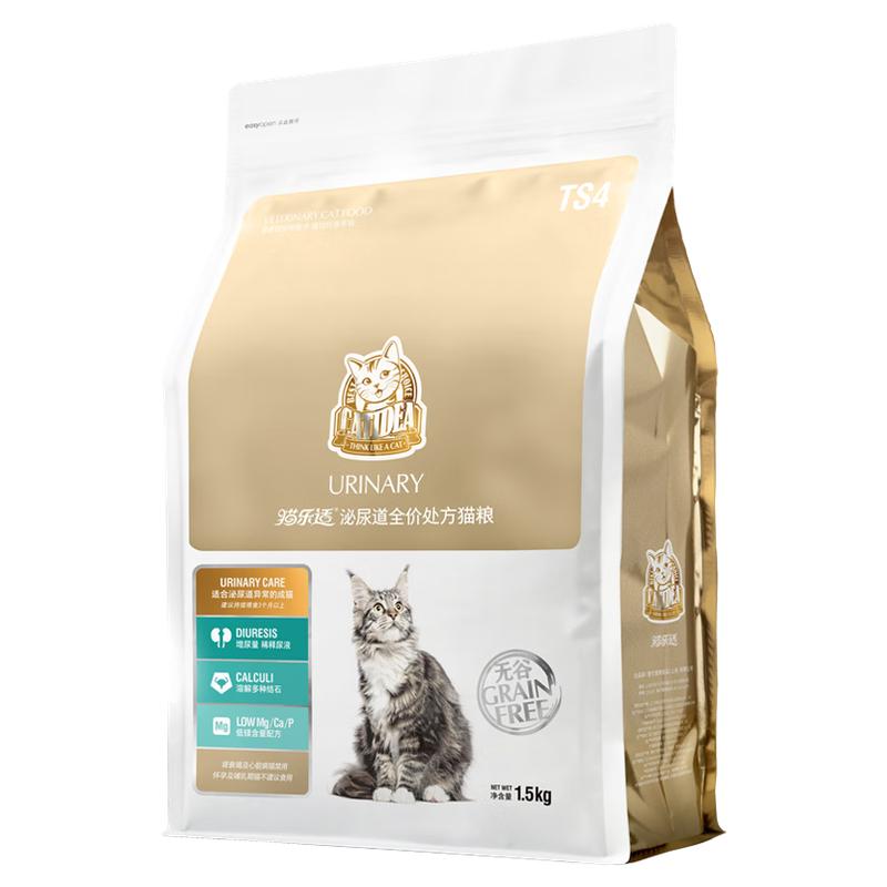 猫乐适泌尿处方粮猫粮TS4防尿闭