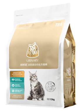 猫乐适泌尿道处方粮猫粮化晶石