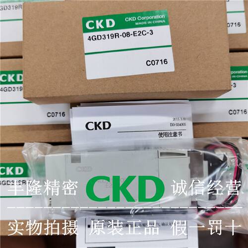 一  电磁阀 4GD119R/219R/229R/319R/350R-06-08-M5-C6-C8-E2C-3