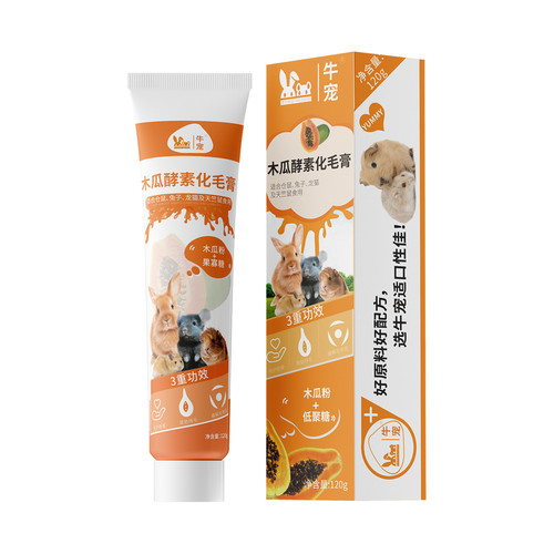 牛宠木瓜酵素化毛膏兔子仓鼠荷兰猪龙猫豚鼠排毛膏兔子用品化毛膏