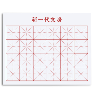 光祖水写布套装练字专用初学者练毛笔字套装加厚入门临摹楷书空白可水写书法布初学清水万次水洗布字帖入门用